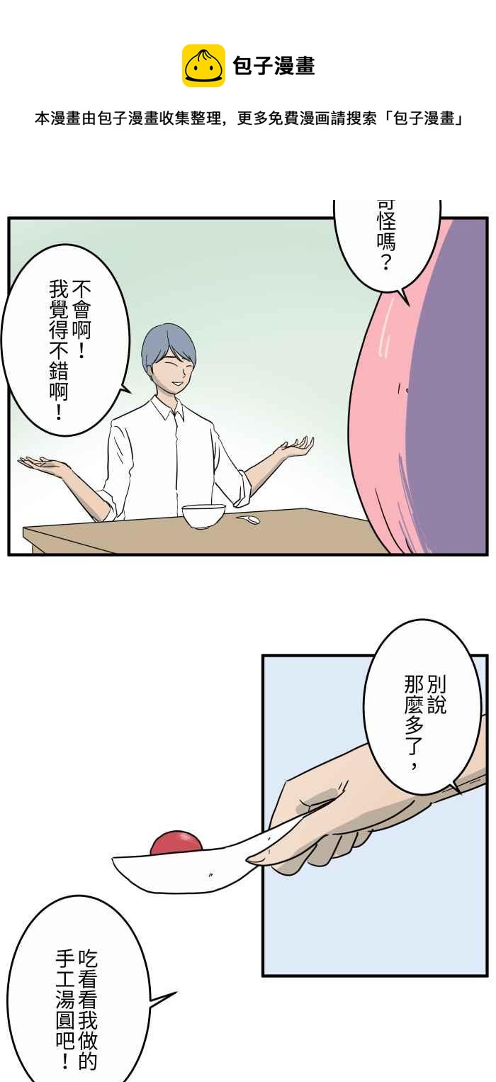 🍵百鬼夜行志・一夜怪谈之卷 [第638话] 急救 第4页