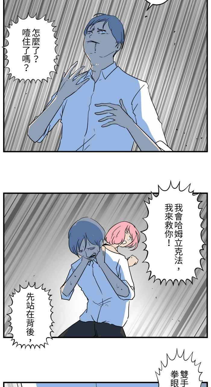 🍵百鬼夜行志・一夜怪谈之卷 [第638话] 急救 第6页