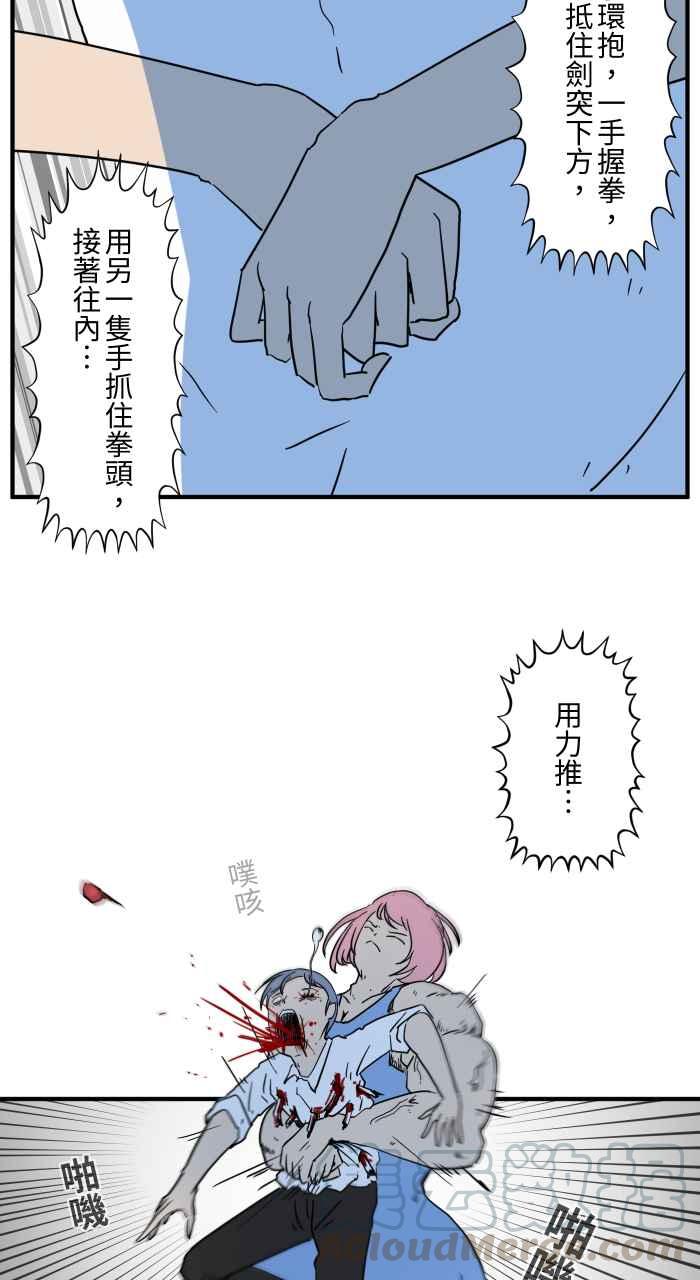 🍵百鬼夜行志・一夜怪谈之卷 [第638话] 急救 第7页