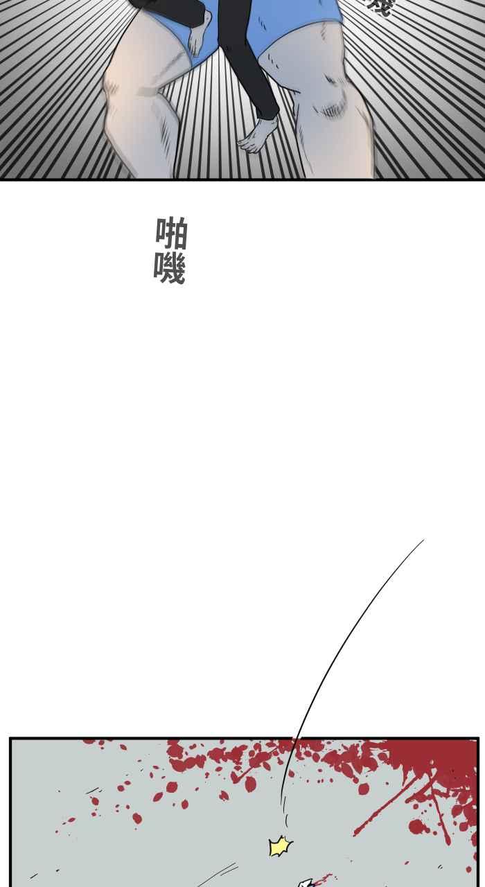 🍵百鬼夜行志・一夜怪谈之卷 [第638话] 急救 第8页