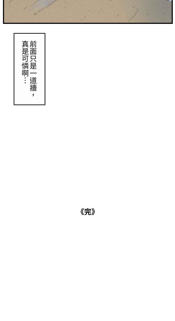 🍵百鬼夜行志・一夜怪谈之卷 [第640话] 试验 第10页