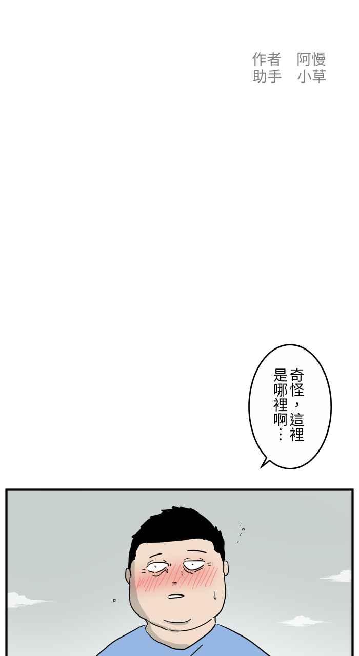 🍵百鬼夜行志・一夜怪谈之卷 [第640话] 试验 第2页