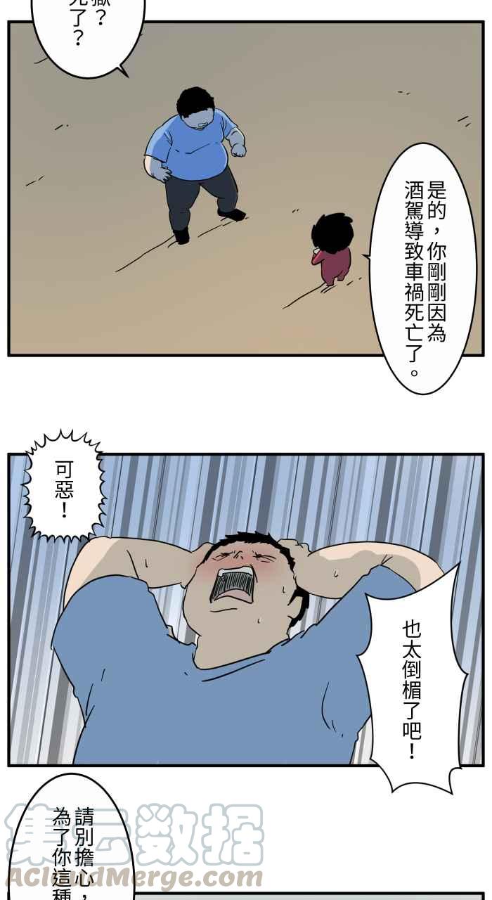 🍵百鬼夜行志・一夜怪谈之卷 [第640话] 试验 第5页
