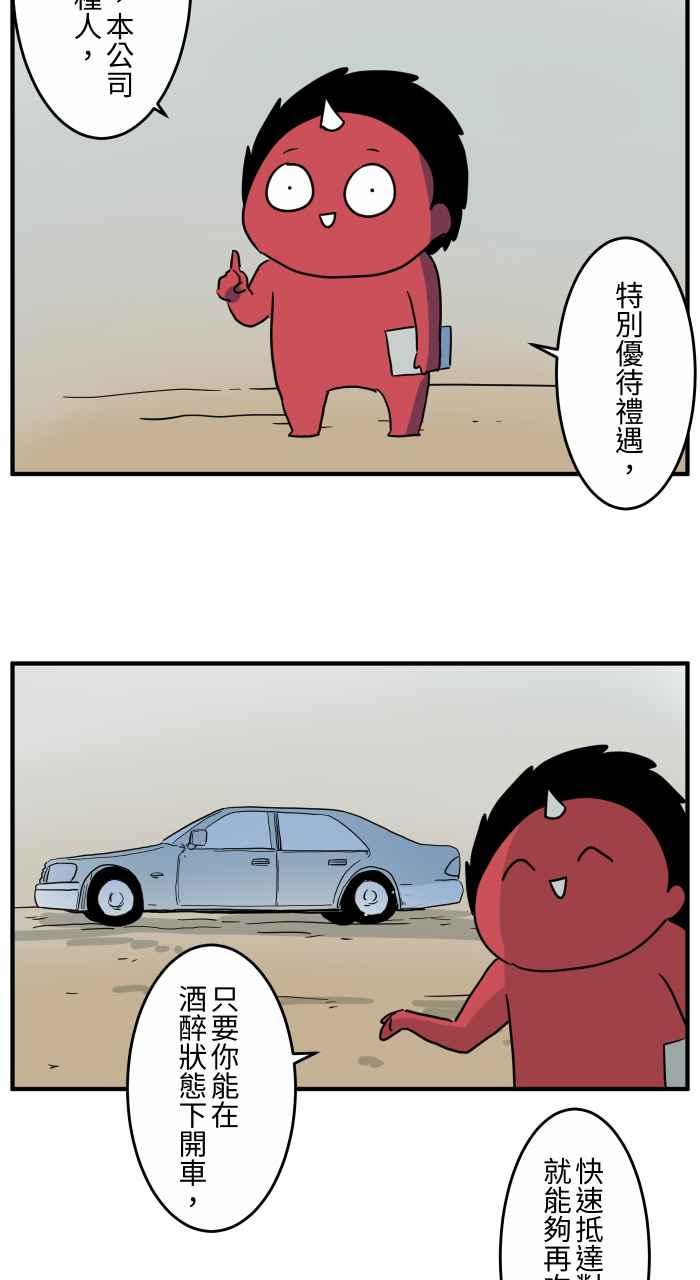 🍵百鬼夜行志・一夜怪谈之卷 [第640话] 试验 第6页