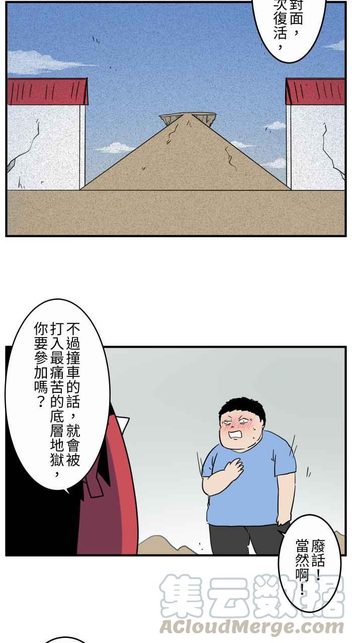 🍵百鬼夜行志・一夜怪谈之卷 [第640话] 试验 第7页