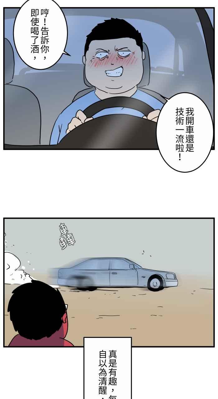 🍵百鬼夜行志・一夜怪谈之卷 [第640话] 试验 第8页