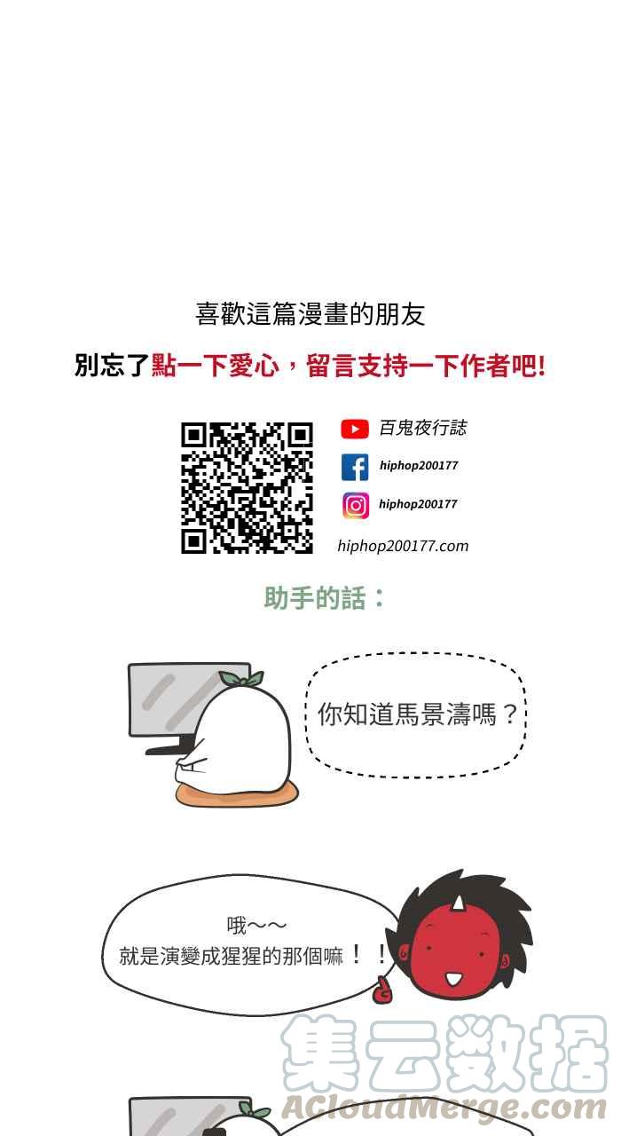 🍵百鬼夜行志・一夜怪谈之卷 [第642话] 魔法扫帚 第11页