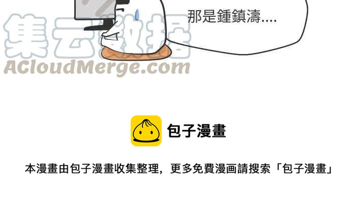 🍵百鬼夜行志・一夜怪谈之卷 [第642话] 魔法扫帚 第12页