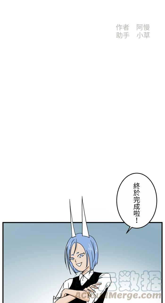 🍵百鬼夜行志・一夜怪谈之卷 [第642话] 魔法扫帚 第2页