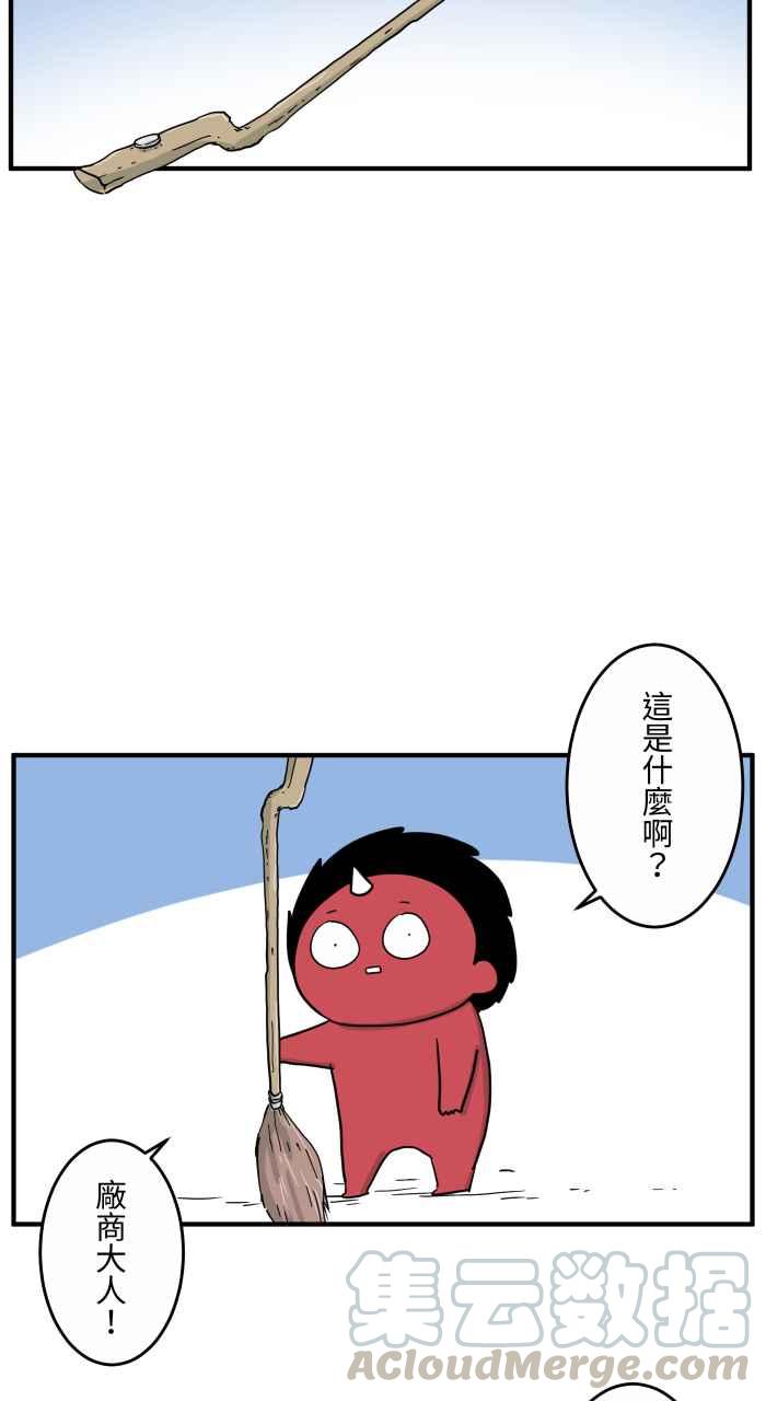 🍵百鬼夜行志・一夜怪谈之卷 [第642话] 魔法扫帚 第4页