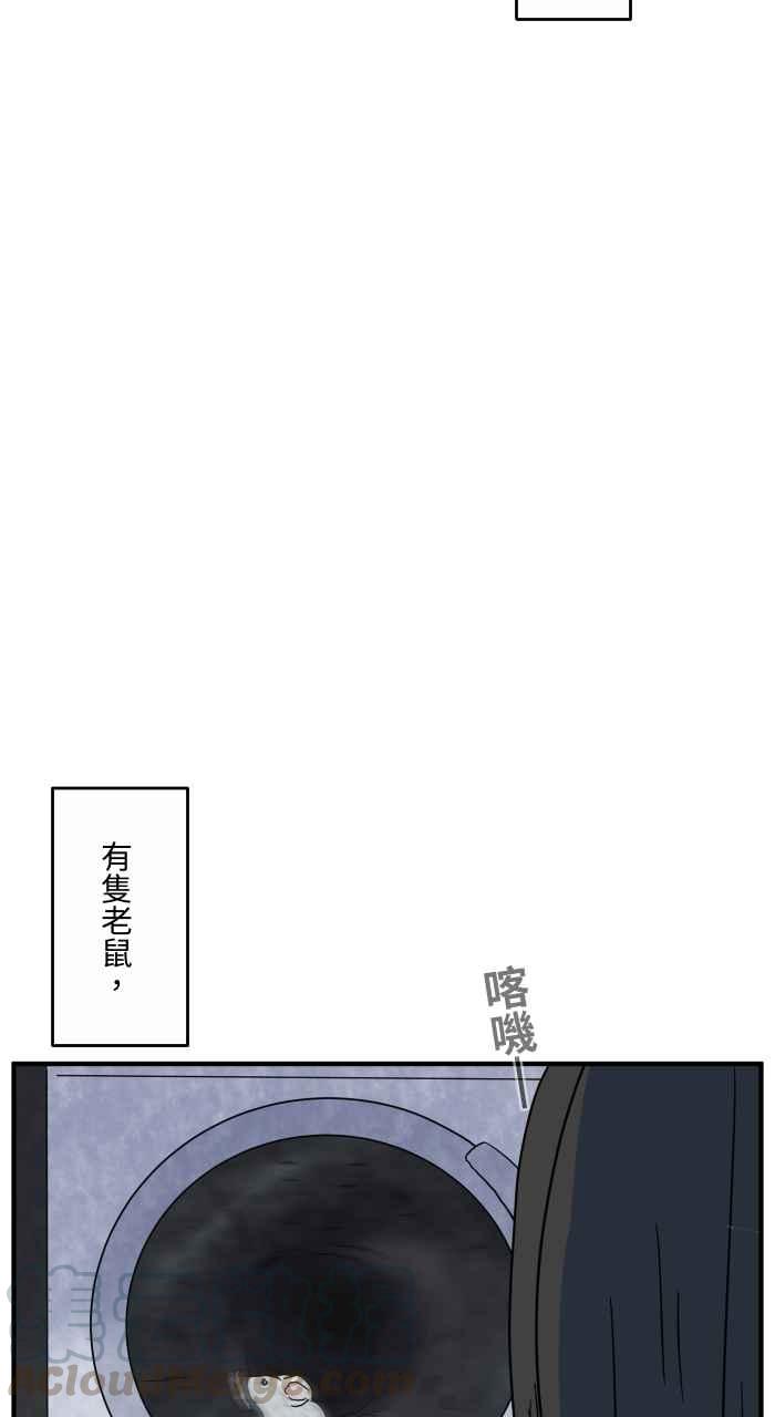 🍵百鬼夜行志・一夜怪谈之卷 [第644话] 洗衣机 第11页