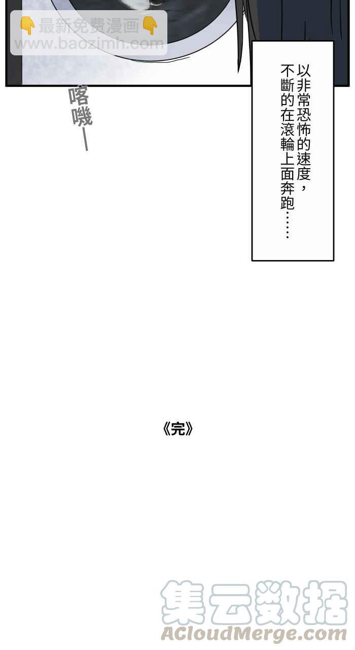 🍵百鬼夜行志・一夜怪谈之卷 [第644话] 洗衣机 第12页