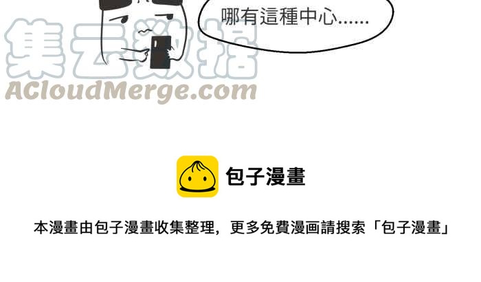 🍵百鬼夜行志・一夜怪谈之卷 [第644话] 洗衣机 第14页