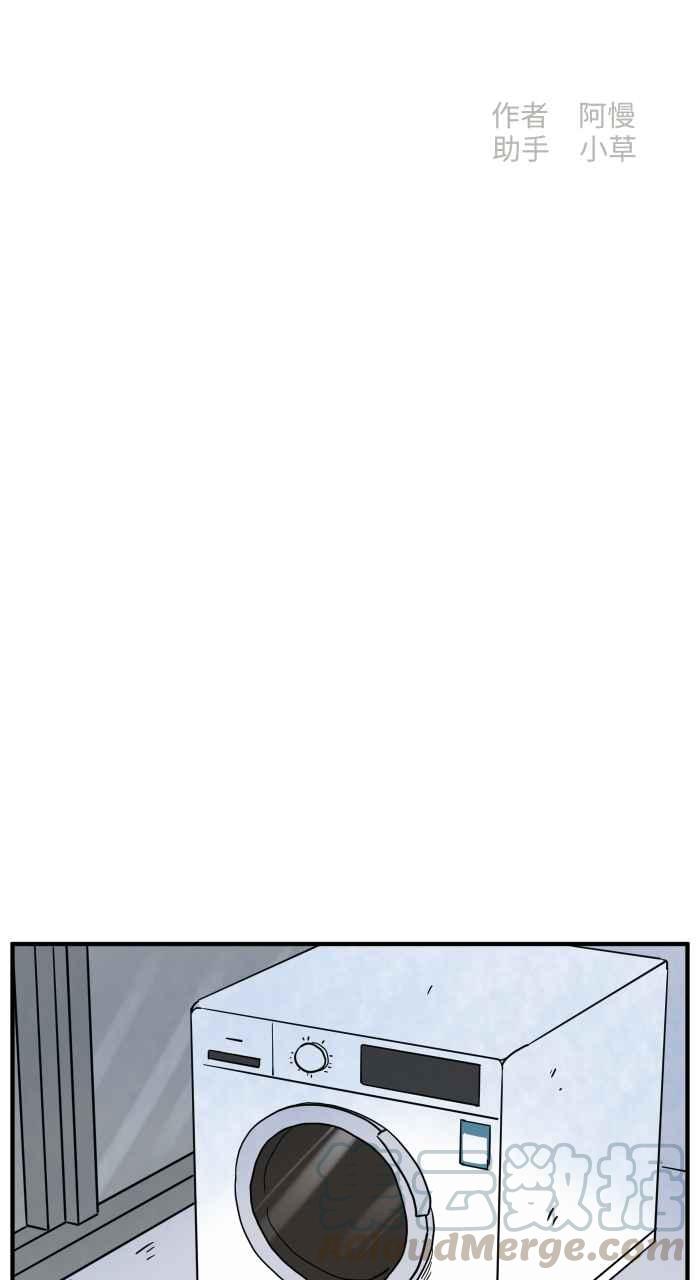 🍵百鬼夜行志・一夜怪谈之卷 [第644话] 洗衣机 第2页