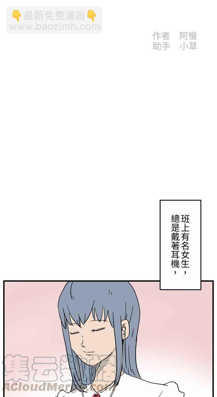 🍵百鬼夜行志・一夜怪谈之卷 [第646话] 下雨声 第2页