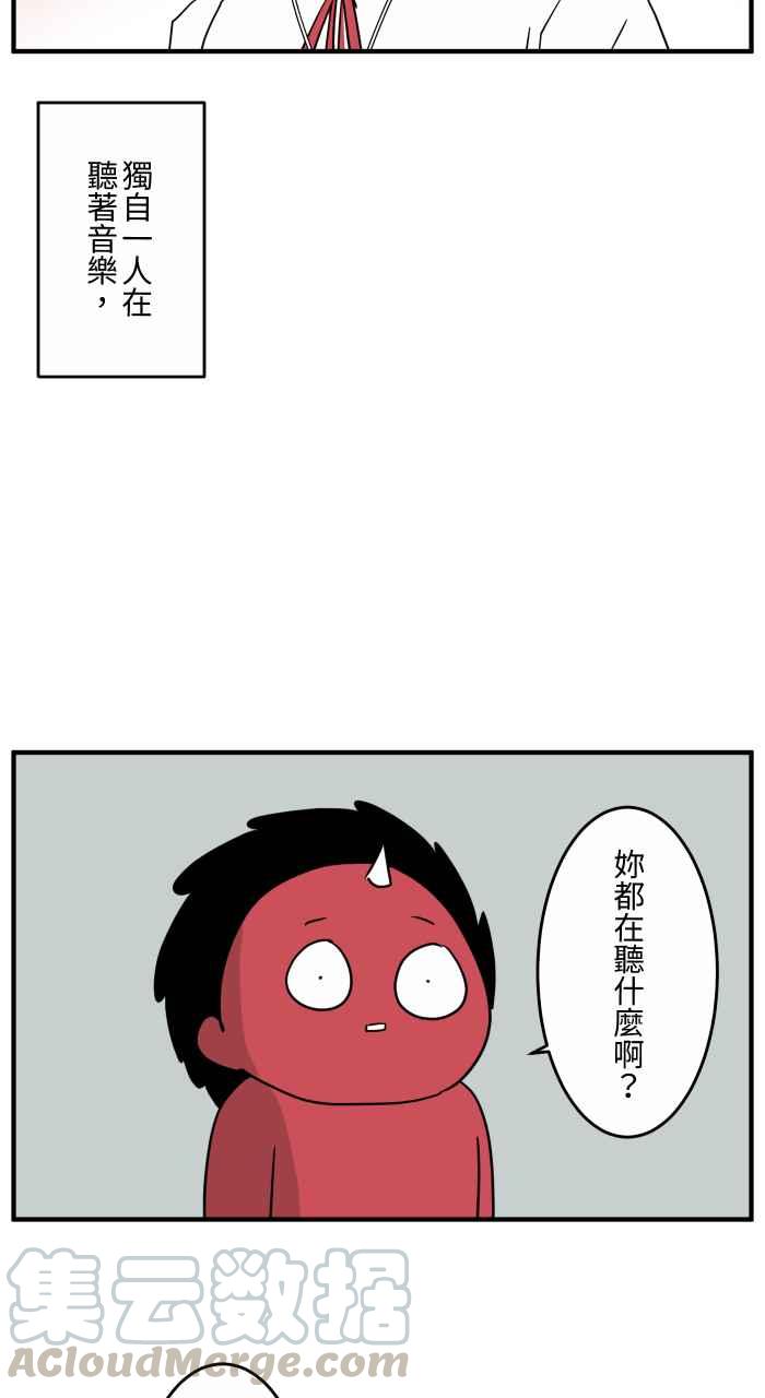 🍵百鬼夜行志・一夜怪谈之卷 [第646话] 下雨声 第3页
