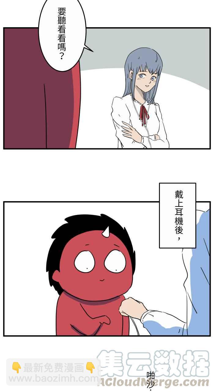 🍵百鬼夜行志・一夜怪谈之卷 [第646话] 下雨声 第4页