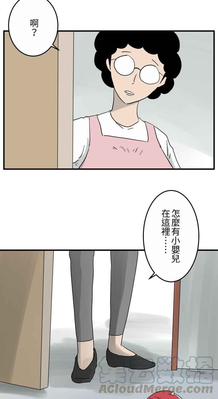 🍵百鬼夜行志・一夜怪谈之卷 [第648话] 穿越时空 第11页