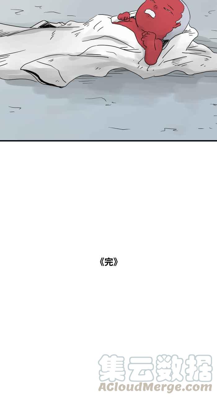 🍵百鬼夜行志・一夜怪谈之卷 [第648话] 穿越时空 第12页