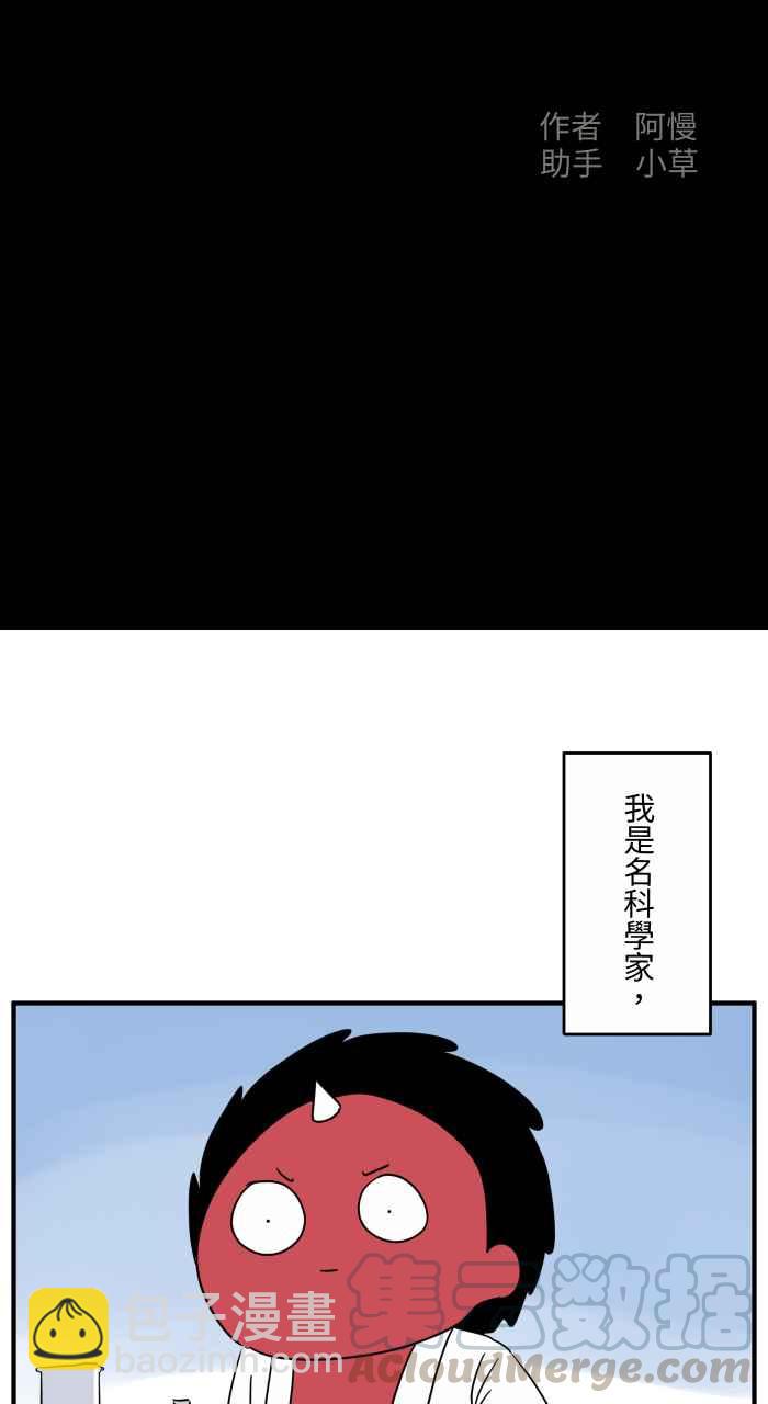 🍵百鬼夜行志・一夜怪谈之卷 [第648话] 穿越时空 第2页