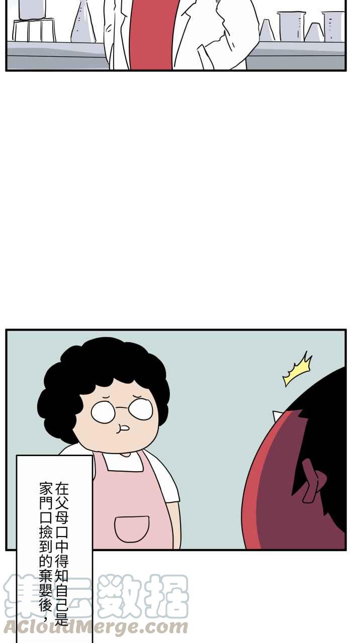 🍵百鬼夜行志・一夜怪谈之卷 [第648话] 穿越时空 第3页