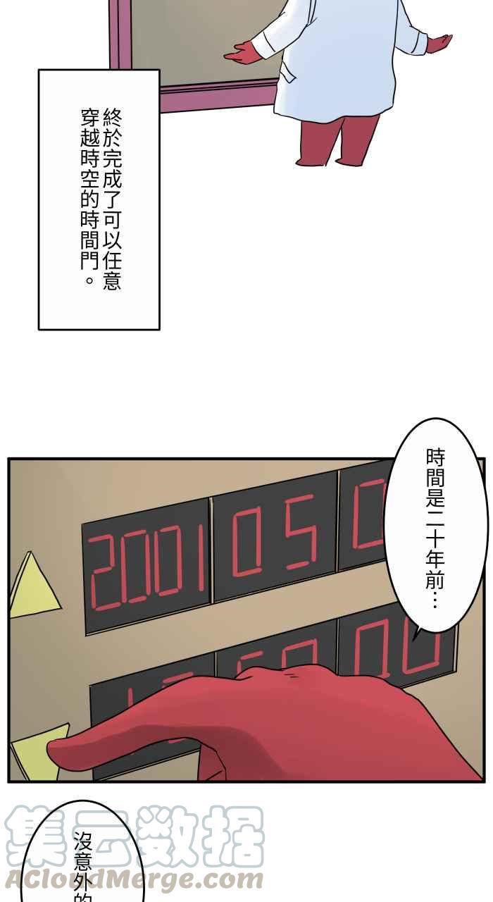 🍵百鬼夜行志・一夜怪谈之卷 [第648话] 穿越时空 第5页