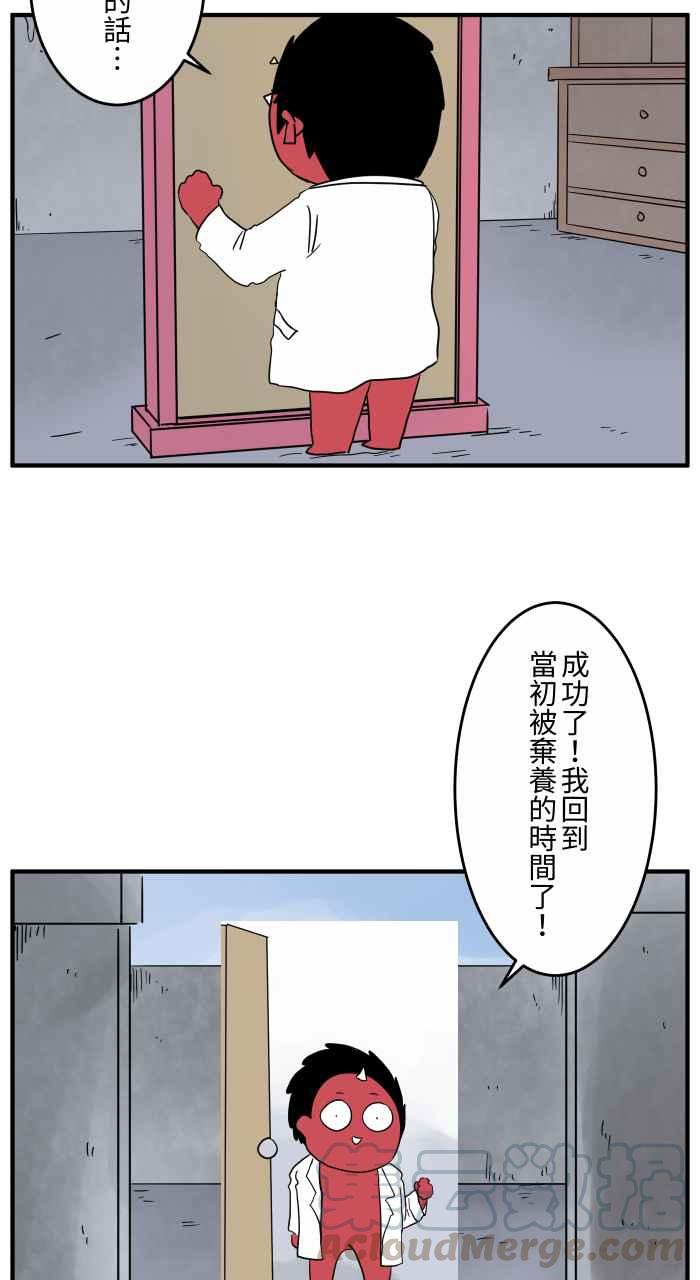 🍵百鬼夜行志・一夜怪谈之卷 [第648话] 穿越时空 第6页