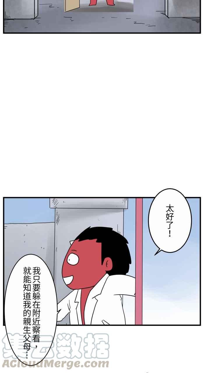 🍵百鬼夜行志・一夜怪谈之卷 [第648话] 穿越时空 第7页