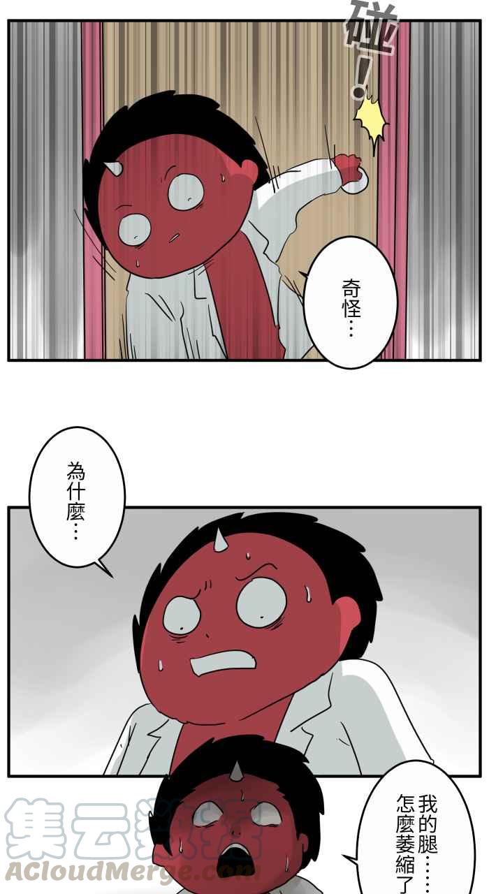 🍵百鬼夜行志・一夜怪谈之卷 [第648话] 穿越时空 第8页