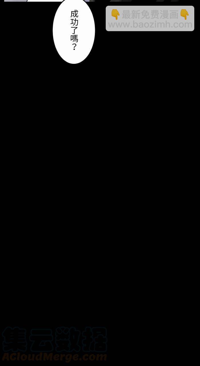 🍵百鬼夜行志・一夜怪谈之卷 [第650话] 电视儿童 第11页