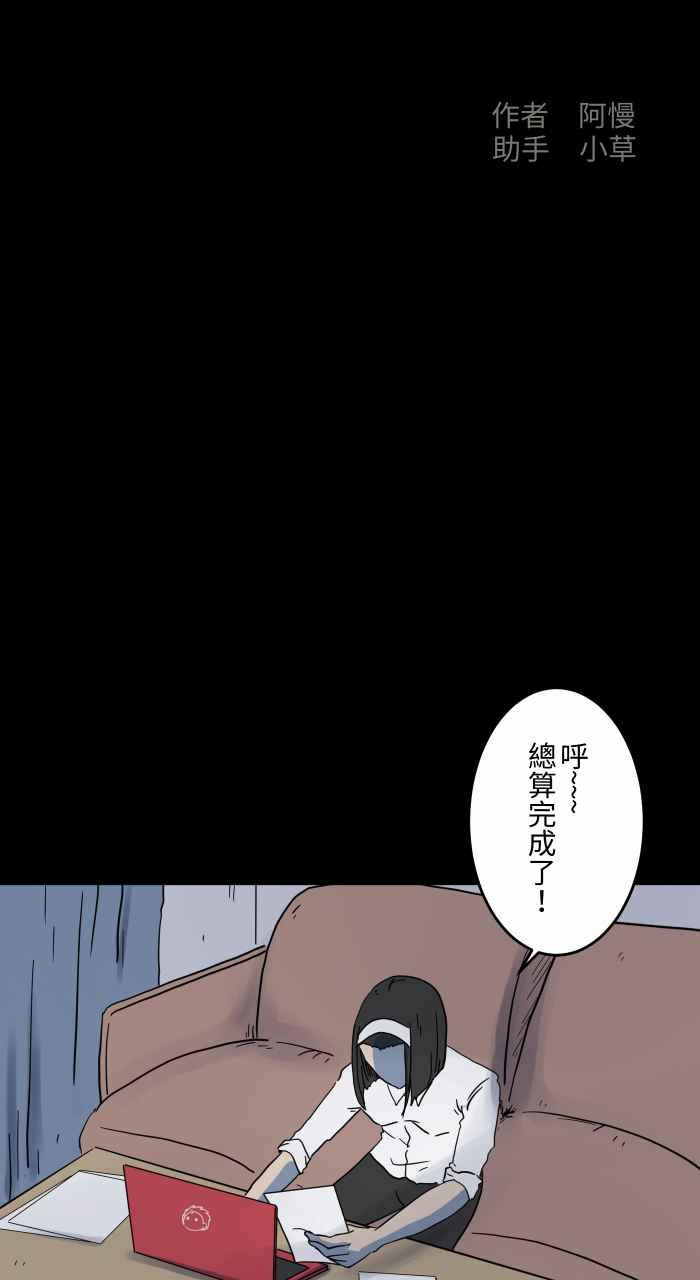 🍵百鬼夜行志・一夜怪谈之卷 [第650话] 电视儿童 第2页