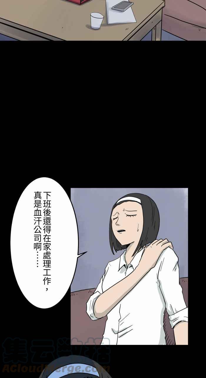 🍵百鬼夜行志・一夜怪谈之卷 [第650话] 电视儿童 第3页