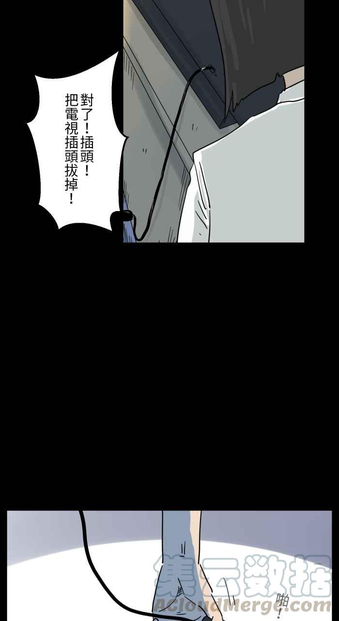 🍵百鬼夜行志・一夜怪谈之卷 [第650话] 电视儿童 第9页