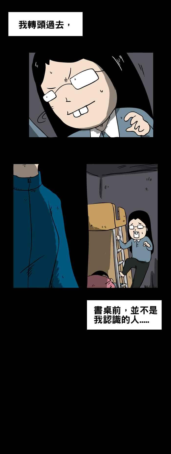 🍵百鬼夜行志・一夜怪谈之卷 [第66话] 学生宿舍的女鬼 第4页