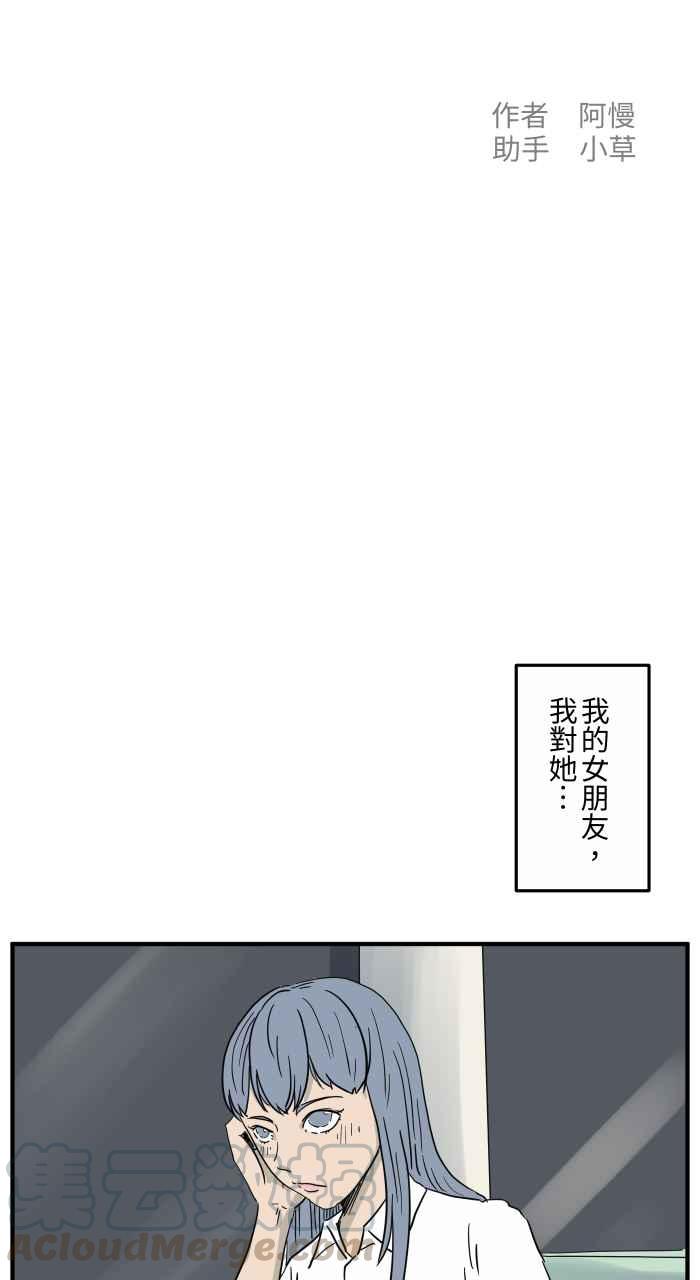🍵百鬼夜行志・一夜怪谈之卷 [第652话] 我的爱情 第2页