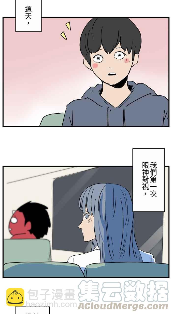 🍵百鬼夜行志・一夜怪谈之卷 [第652话] 我的爱情 第5页