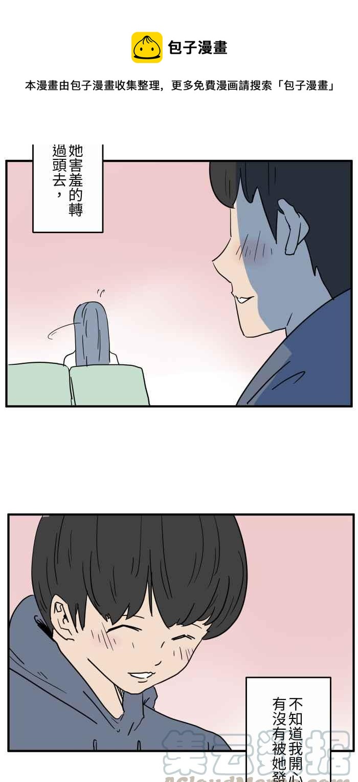 🍵百鬼夜行志・一夜怪谈之卷 [第652话] 我的爱情 第6页