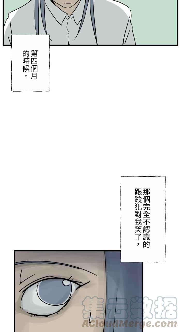 🍵百鬼夜行志・一夜怪谈之卷 [第652话] 我的爱情 第8页