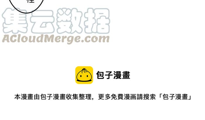 🍵百鬼夜行志・一夜怪谈之卷 [第654话] 照片 第12页