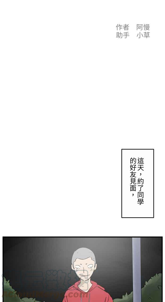🍵百鬼夜行志・一夜怪谈之卷 [第654话] 照片 第2页