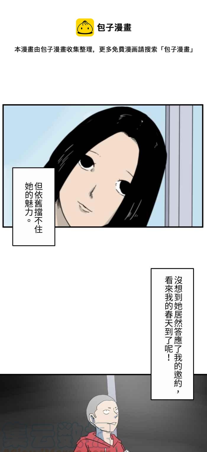 🍵百鬼夜行志・一夜怪谈之卷 [第654话] 照片 第5页