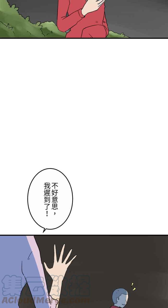 🍵百鬼夜行志・一夜怪谈之卷 [第654话] 照片 第6页