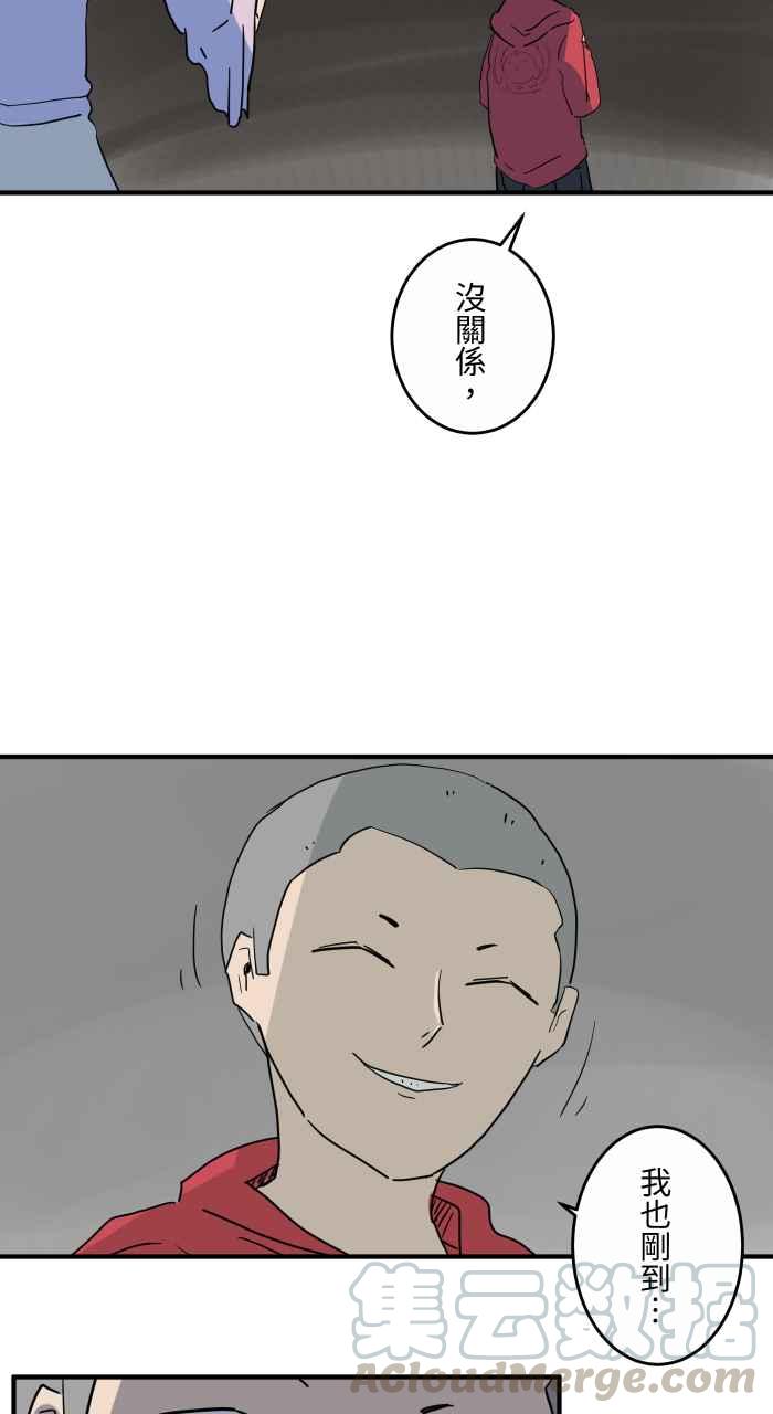 🍵百鬼夜行志・一夜怪谈之卷 [第654话] 照片 第7页
