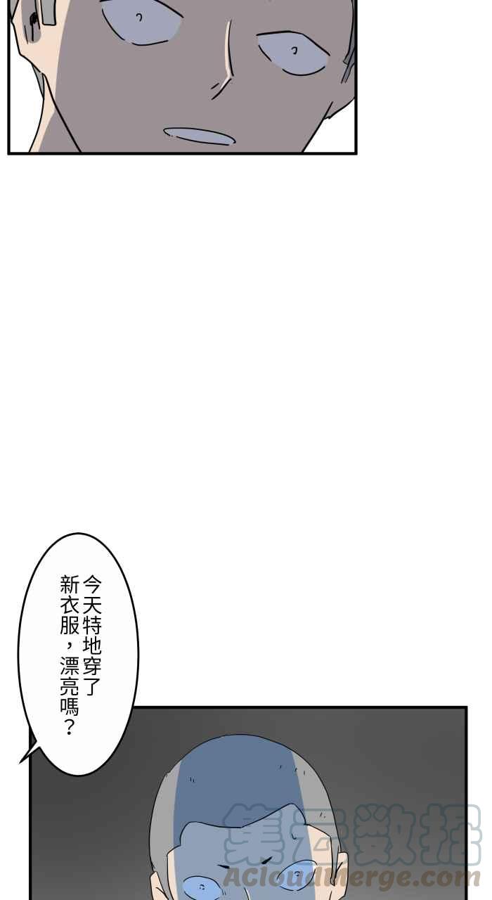 🍵百鬼夜行志・一夜怪谈之卷 [第654话] 照片 第8页