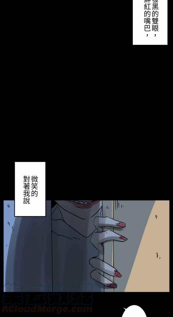 🍵百鬼夜行志・一夜怪谈之卷 [第656话] 房间里 第10页