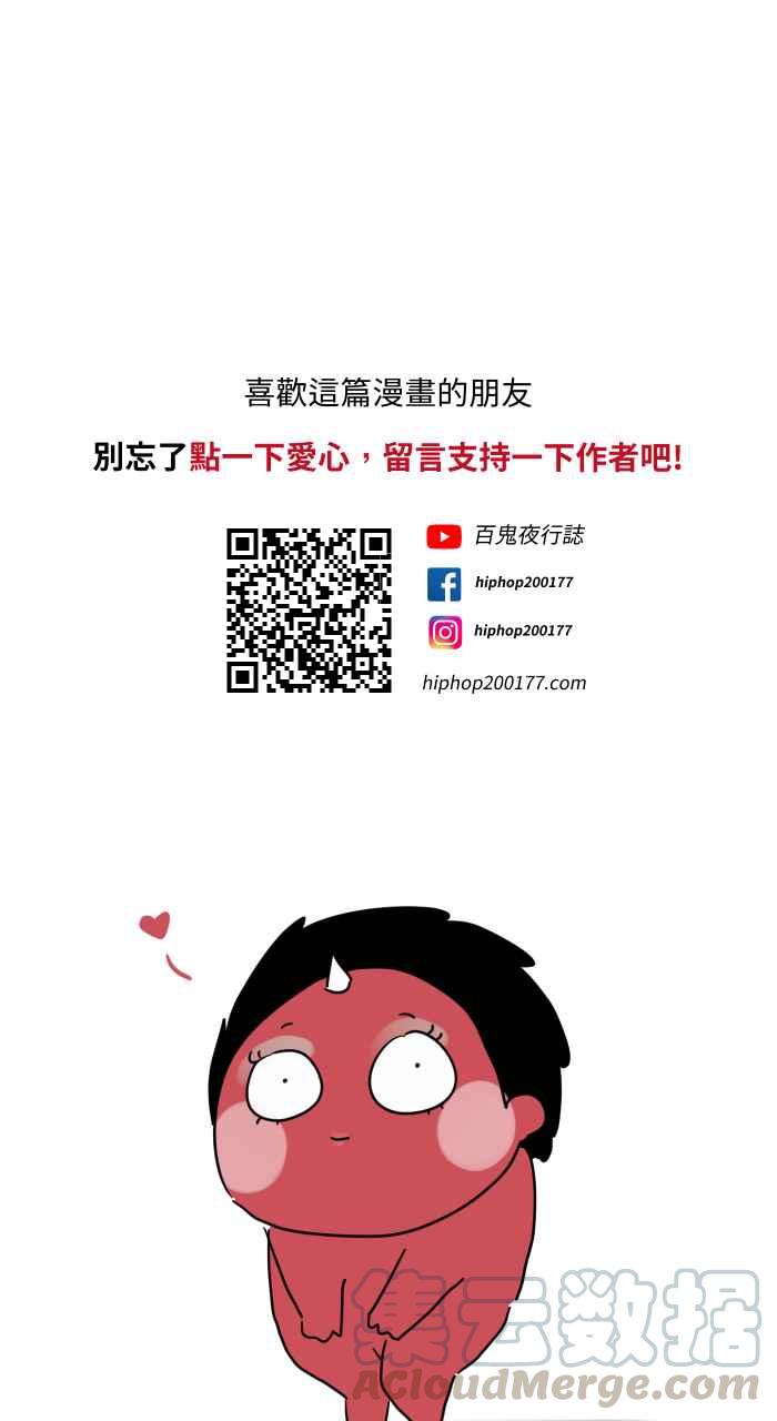🍵百鬼夜行志・一夜怪谈之卷 [第656话] 房间里 第13页