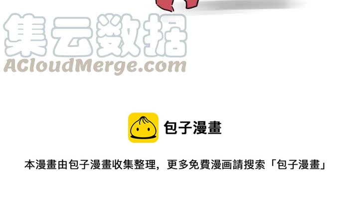 🍵百鬼夜行志・一夜怪谈之卷 [第656话] 房间里 第14页