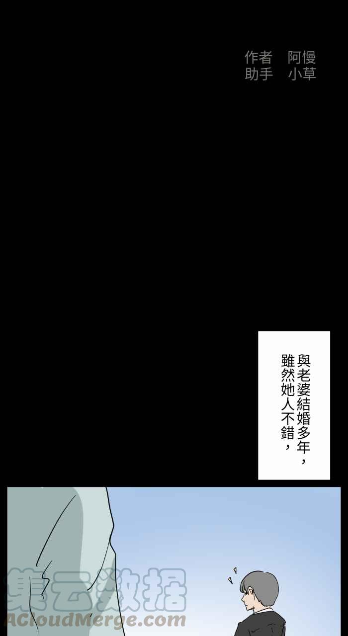 🍵百鬼夜行志・一夜怪谈之卷 [第656话] 房间里 第2页