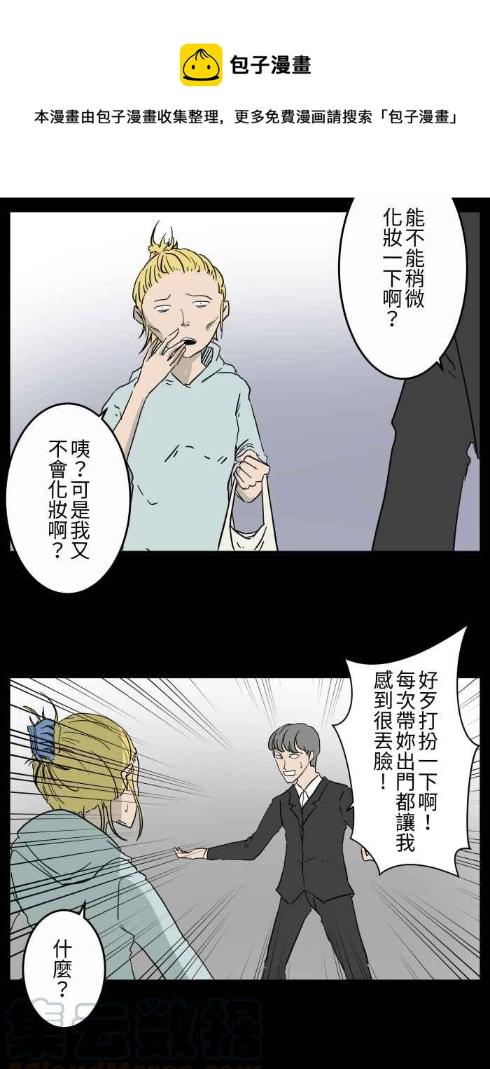 🍵百鬼夜行志・一夜怪谈之卷 [第656话] 房间里 第4页