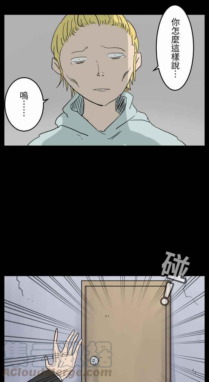 🍵百鬼夜行志・一夜怪谈之卷 [第656话] 房间里 第5页